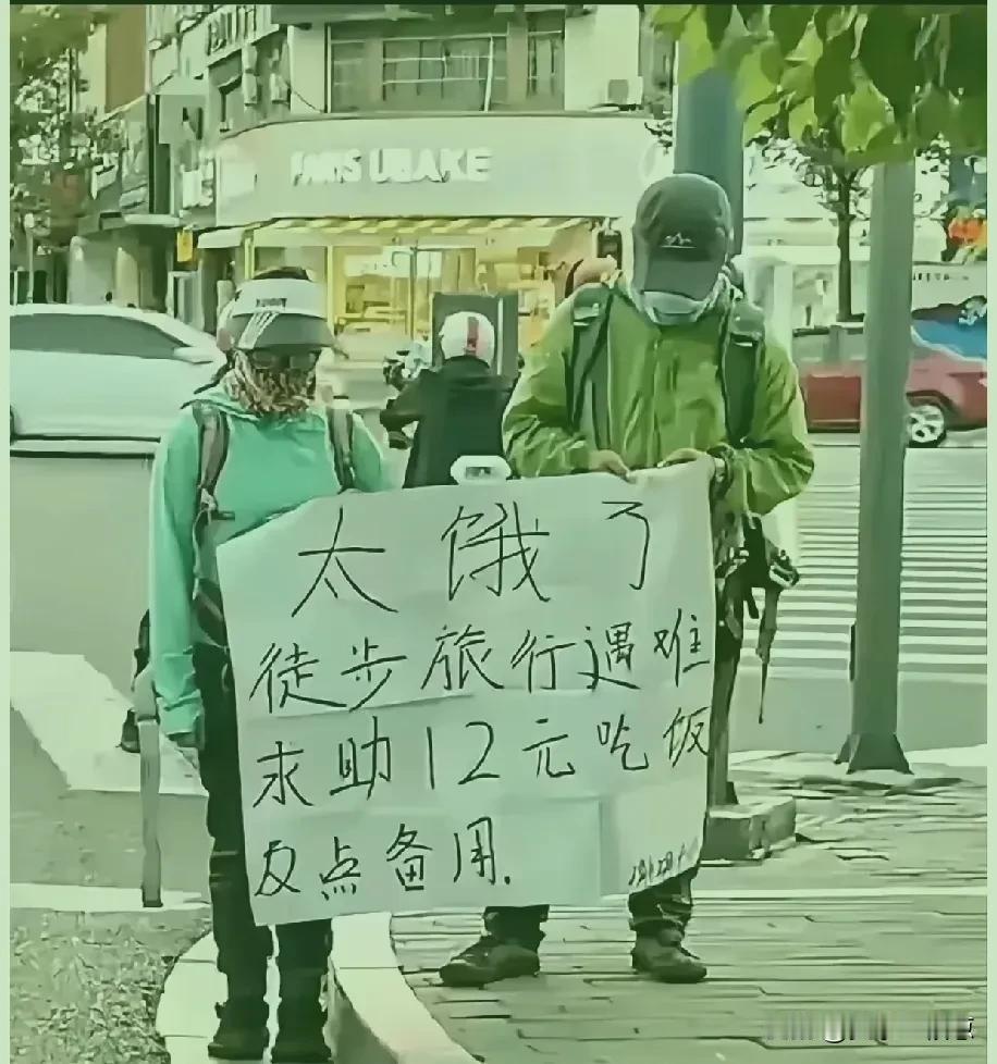 大街上遇到这样乞讨的人，你会给钱吗？
 
在熙熙攘攘的大街上，我们时常会遇到各种