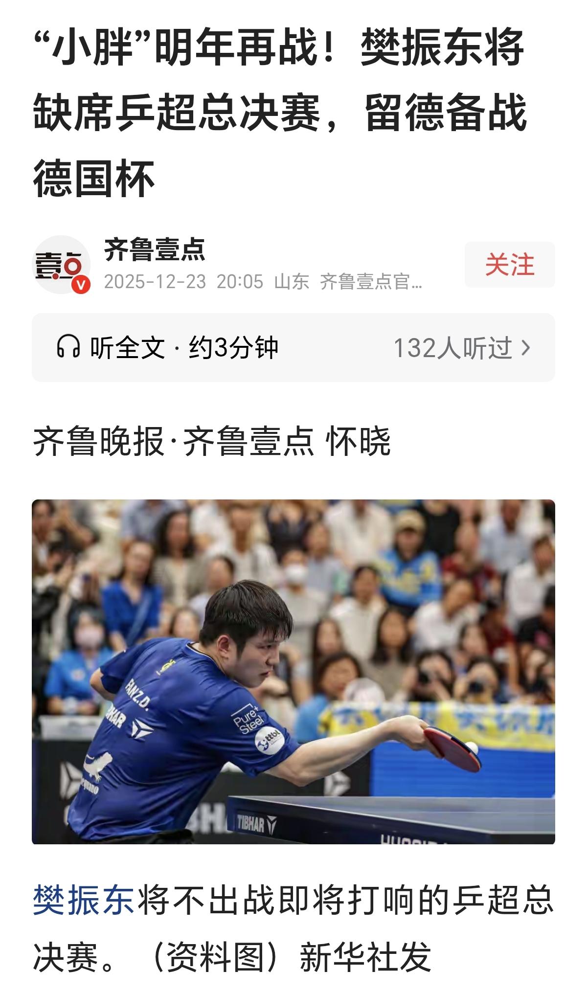 对于绝大多数球迷朋友们来说，当然期望在乒超总决赛中再次展现他的精湛球技和个人风采