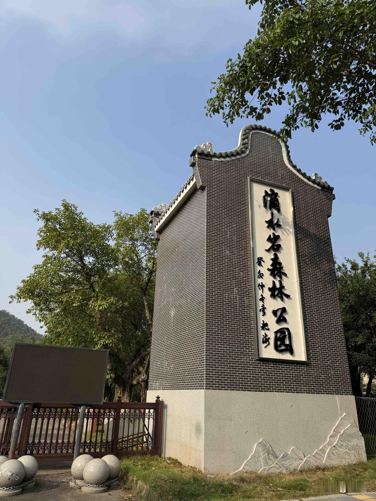 【广州周末徒步：沙湾滴水岩森林公园】

周末想找地方吸氧，却怕徒步路线难、暴晒又