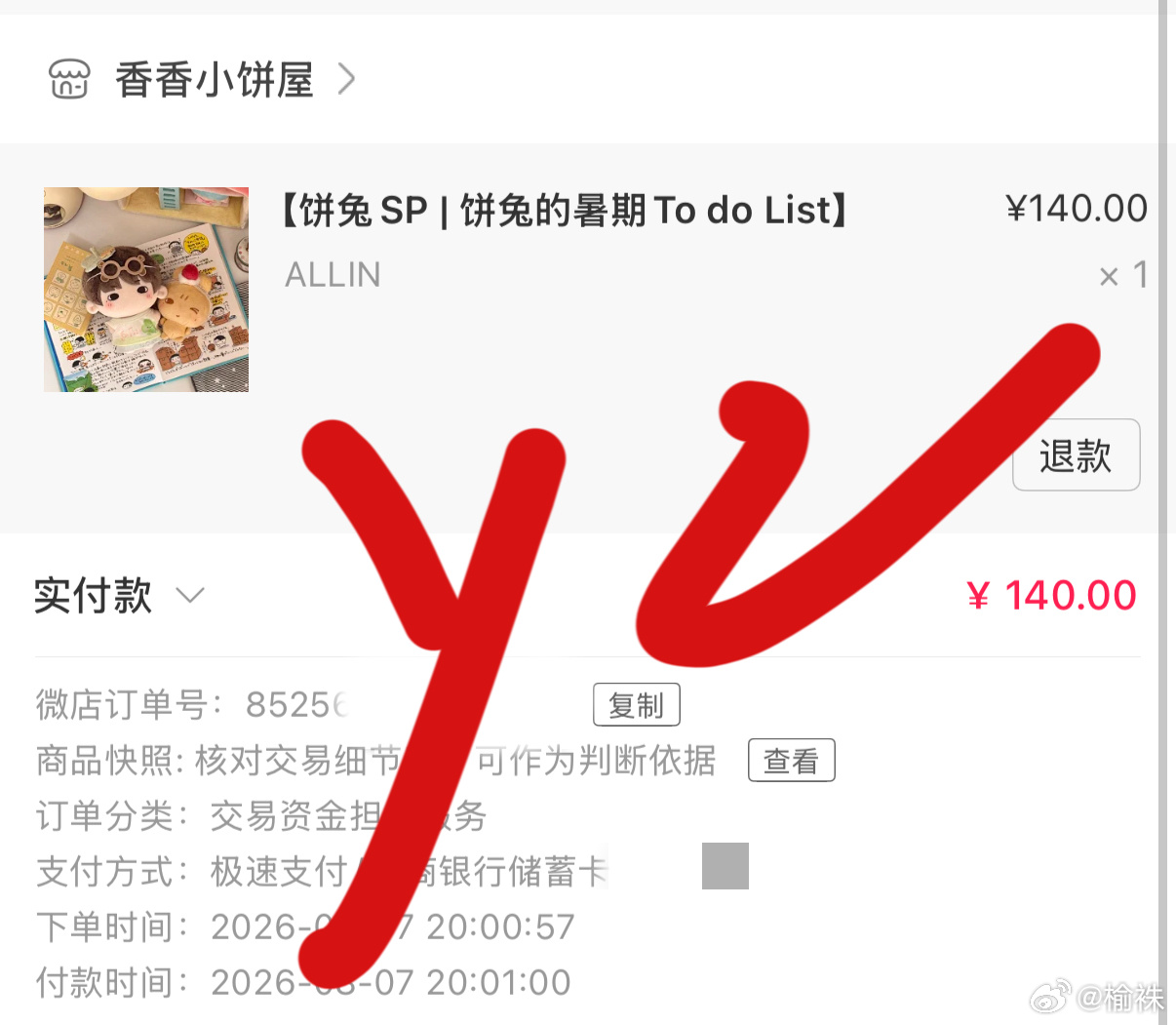 我好想哭 