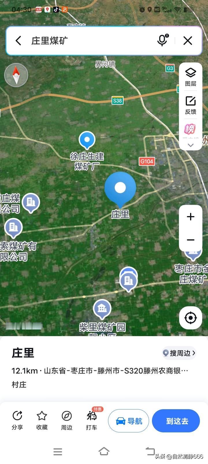 滕州徐庄煤矿（山东省徐庄生建煤矿）位于滕州市大坞镇，为山东能源集团枣庄矿业集团下