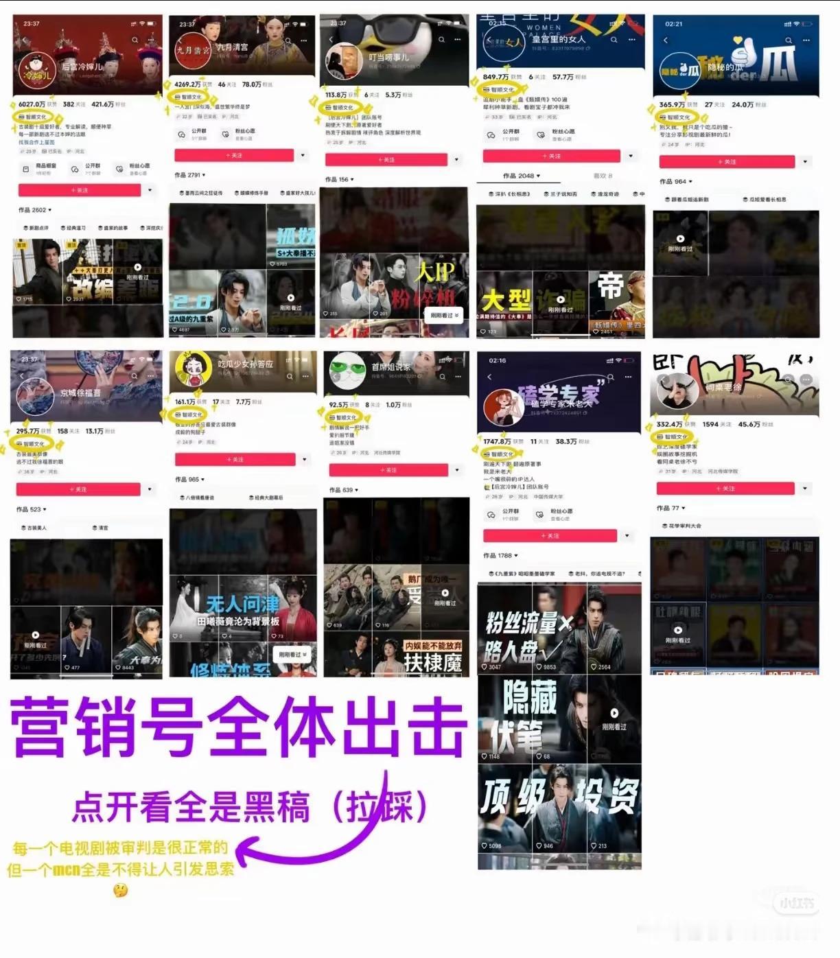 大奉打更人是真的垮，还是有人让他垮？致顺文旅旗下营销矩阵集体出动。