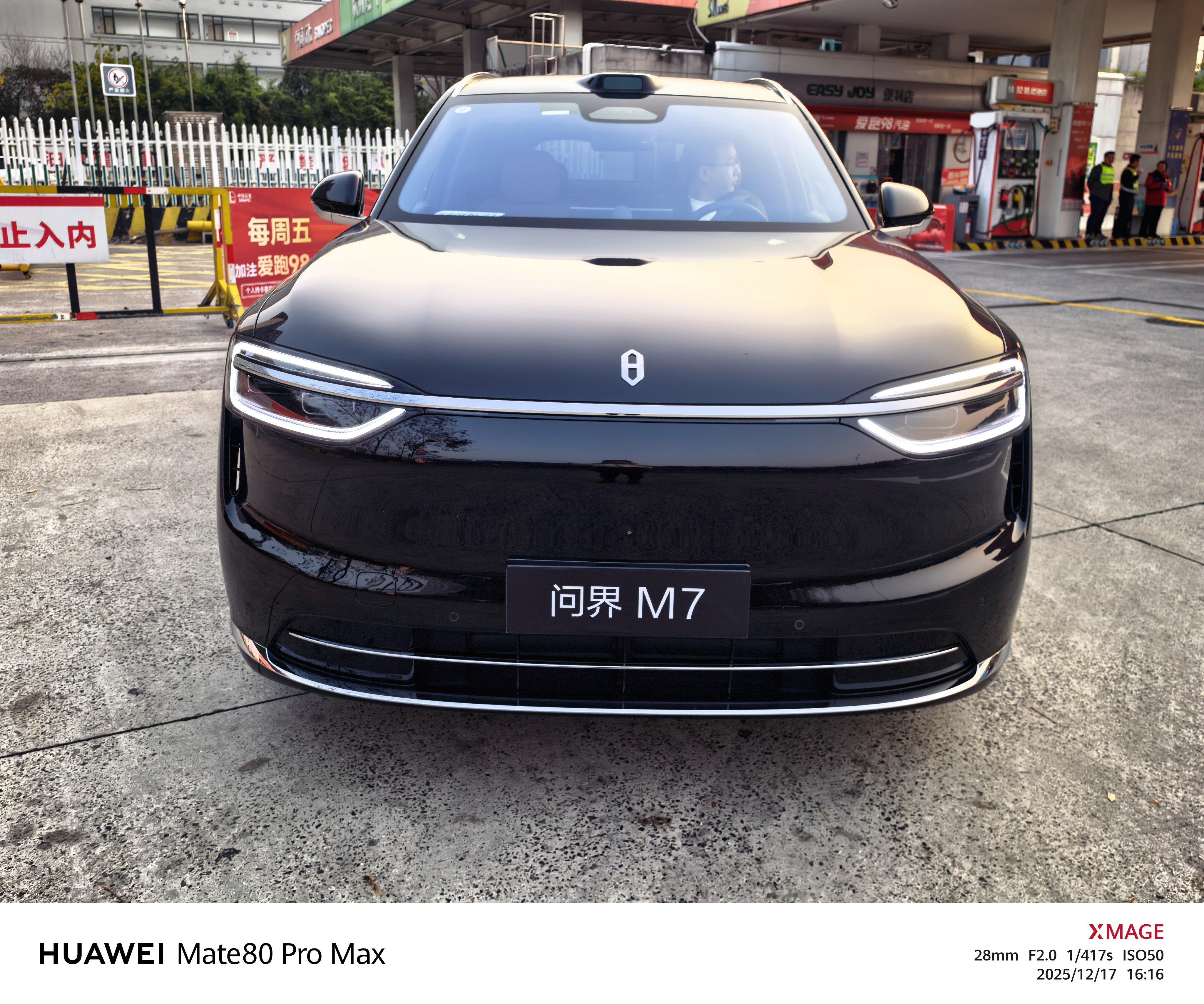 朋友们今天开全新问界M7 从杭州出发去深圳，全程是1200多公里，440块钱给我