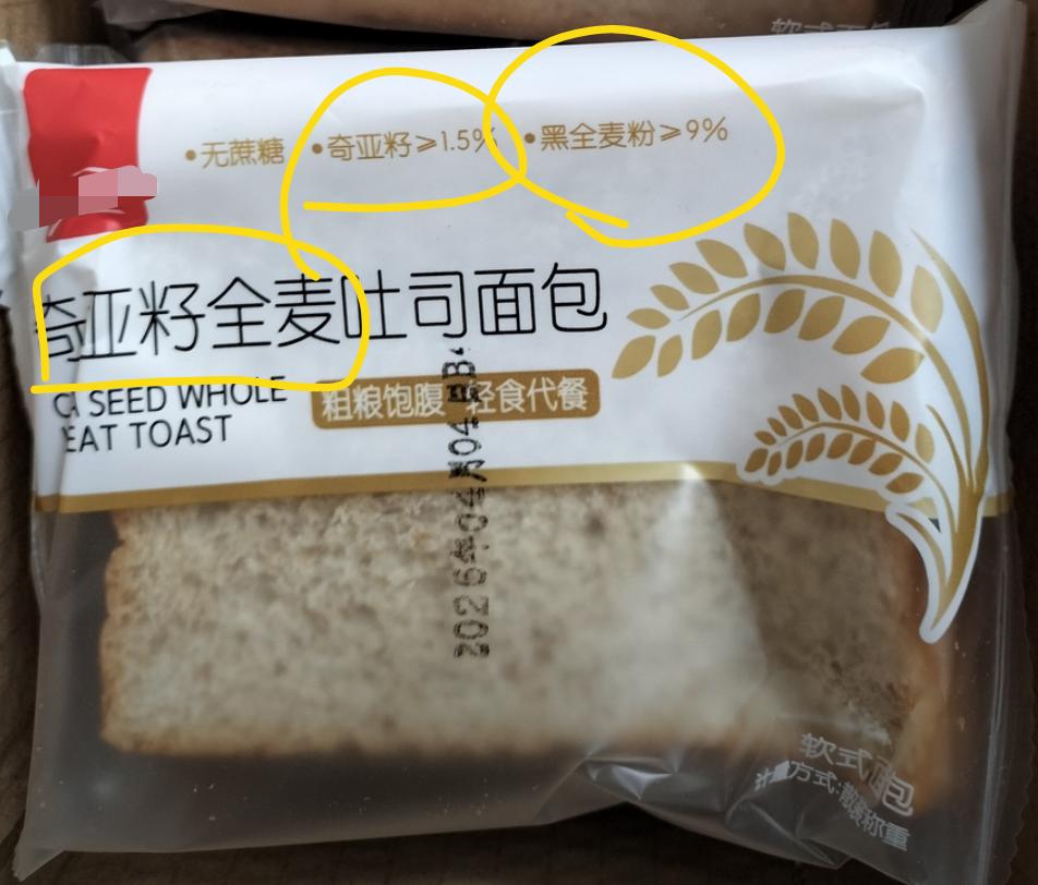 这是我在网上直播间第一次买面包，当然也是最后一次， 原因也很简单，货不对版！

