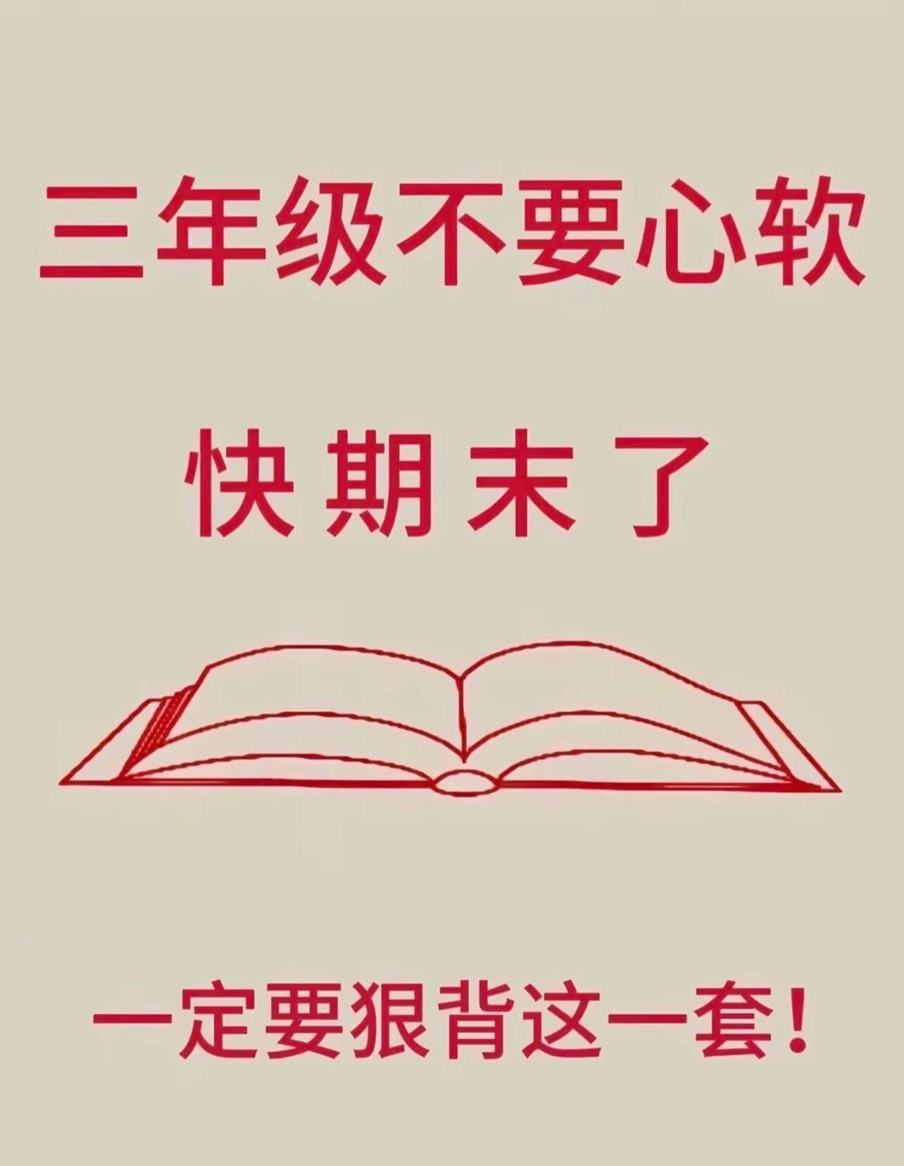 三年级上册语文期末知识点归纳总结‼️。