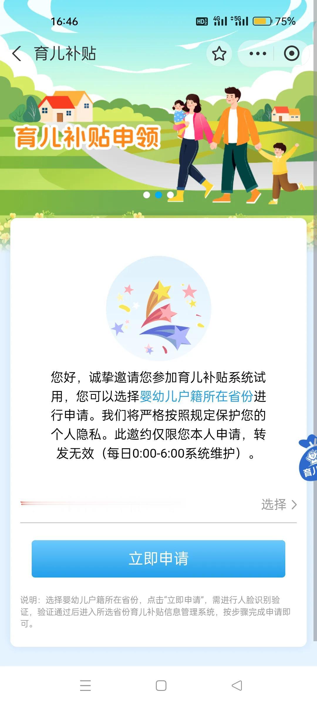 育儿补贴终于能申领了
88年的老阿姨生了个22年的娃，原以为88年生小孩属于晚育