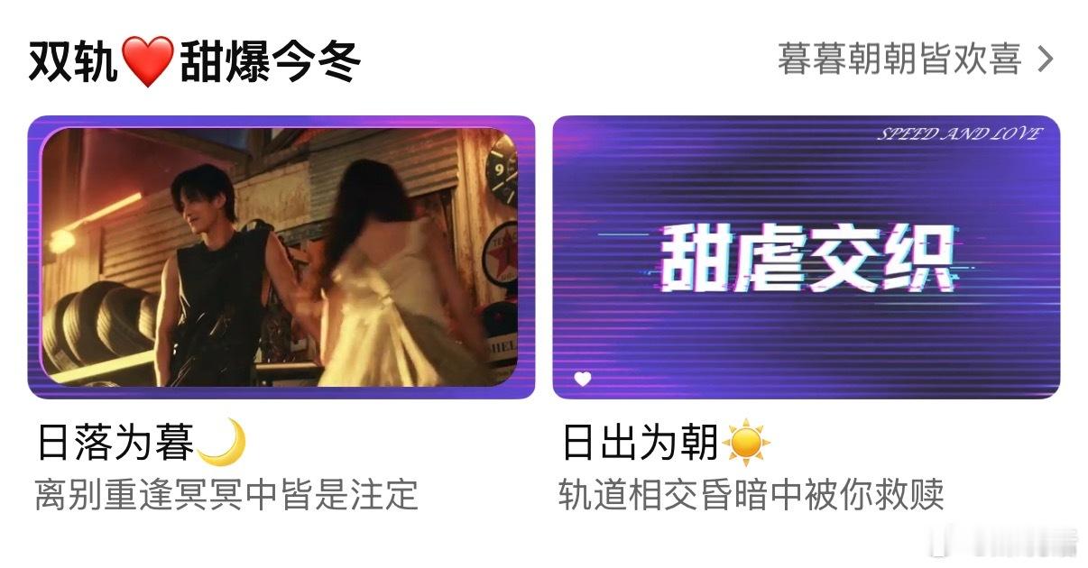 双轨 空降 炒作了几天，虞书欣新剧《双轨》今晚空降播出，热度烘托到位了，反向宣传