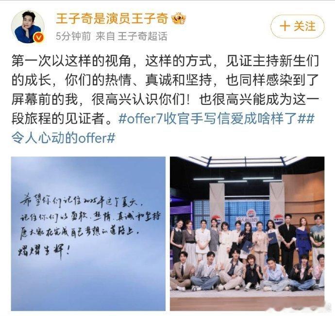 必须夸爆王子奇的字！收官手写信松弛又真诚，好看的字迹直接拉满氛围感 