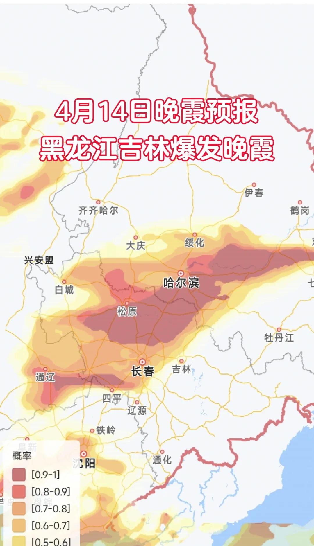 黑龙江吉林爆发晚霞
最新预测看，今晚的黑龙江吉林部分地区将有一场晚霞，附近的友友