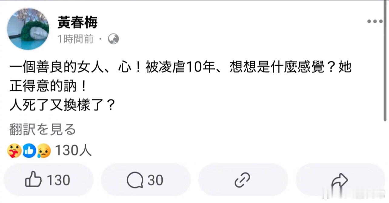 昨天大S下葬后，S妈发文：一个善良的女人、心！被凌虐10年，想想是什么感觉？她正