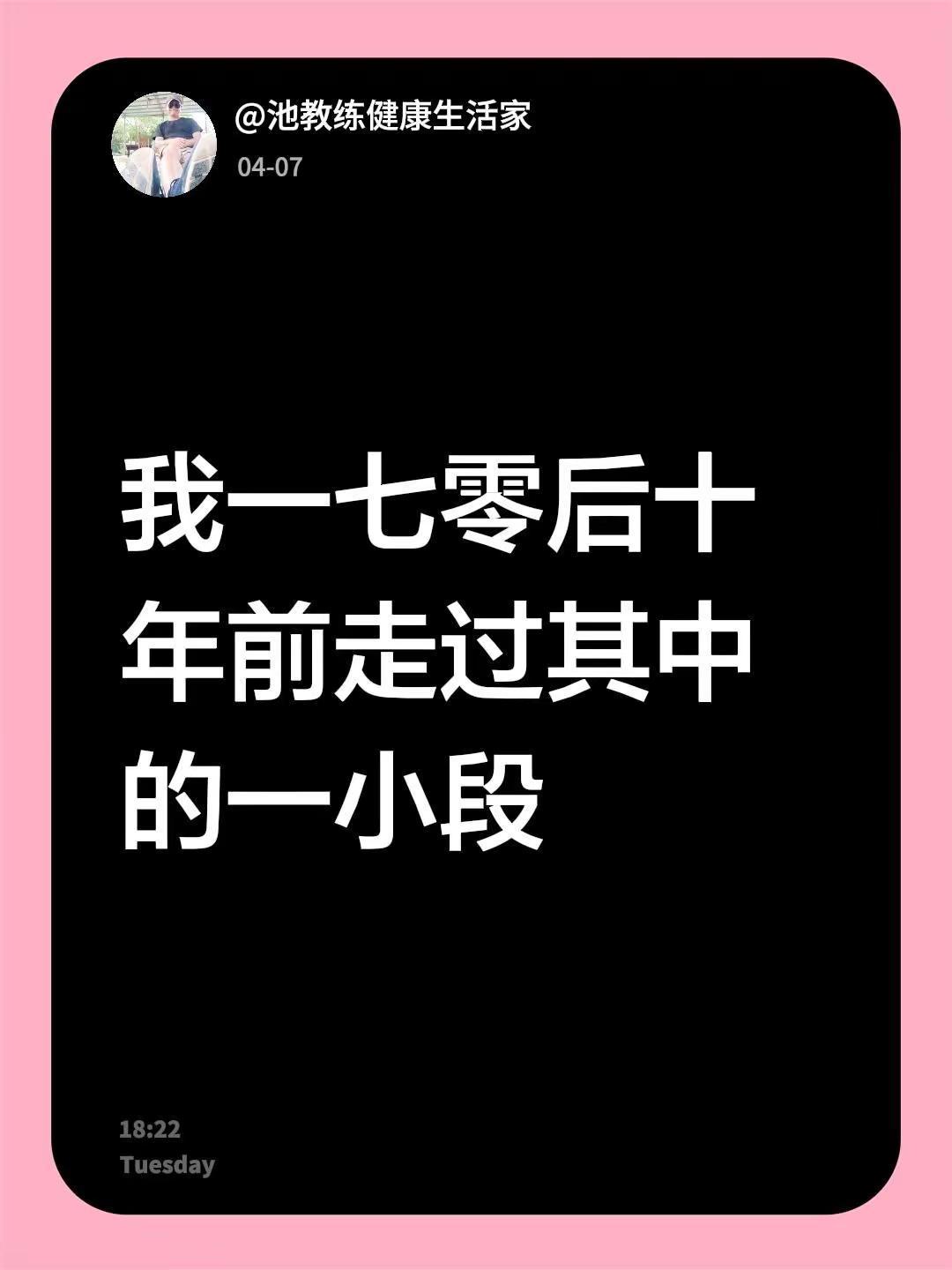我评论了@冷静（磊哥） 的作品：70后报道！十年前就跑过这线的一段，国道的风才是