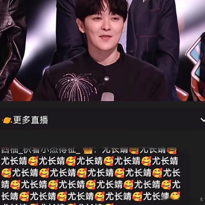 尤长靖最害怕听到的热搜是胖了哪里胖了