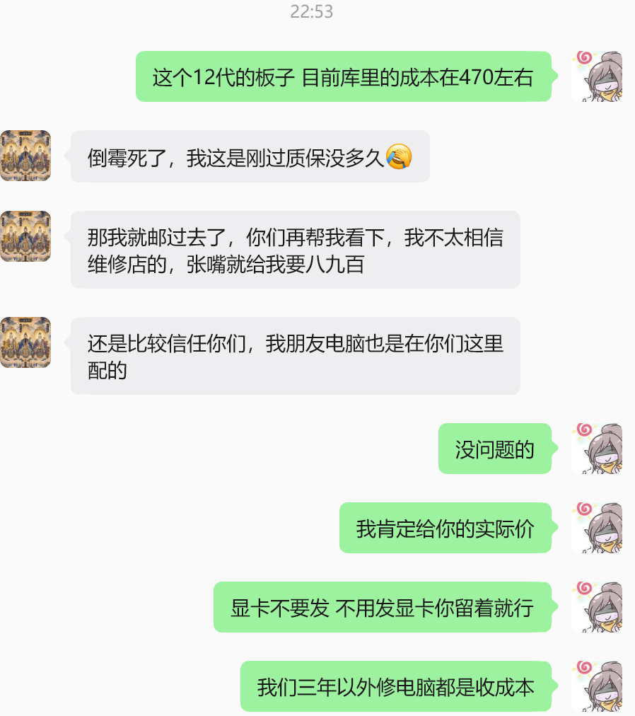官方电脑保修主板CPU什么的就是三年，但如果此时坏了再找我们修单品，我们是按成本