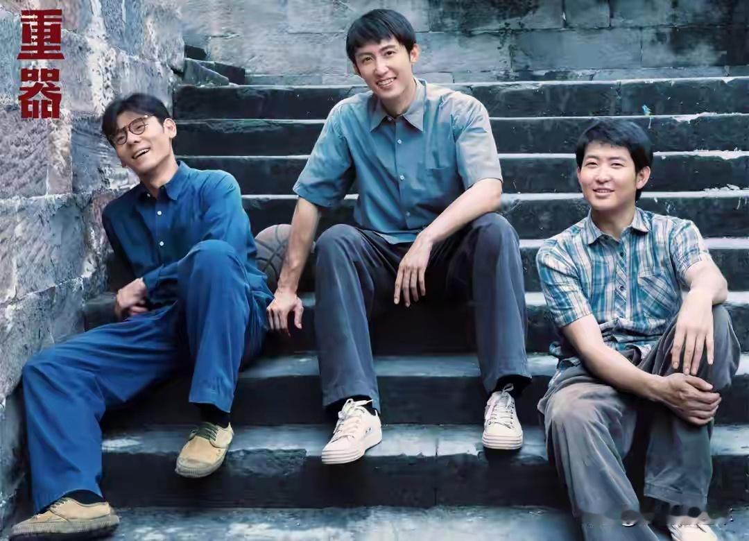 上线新剧，司法群像你追吗？《重器》类型：年代/司法/群像主演：黄景瑜/蒋奇明播出