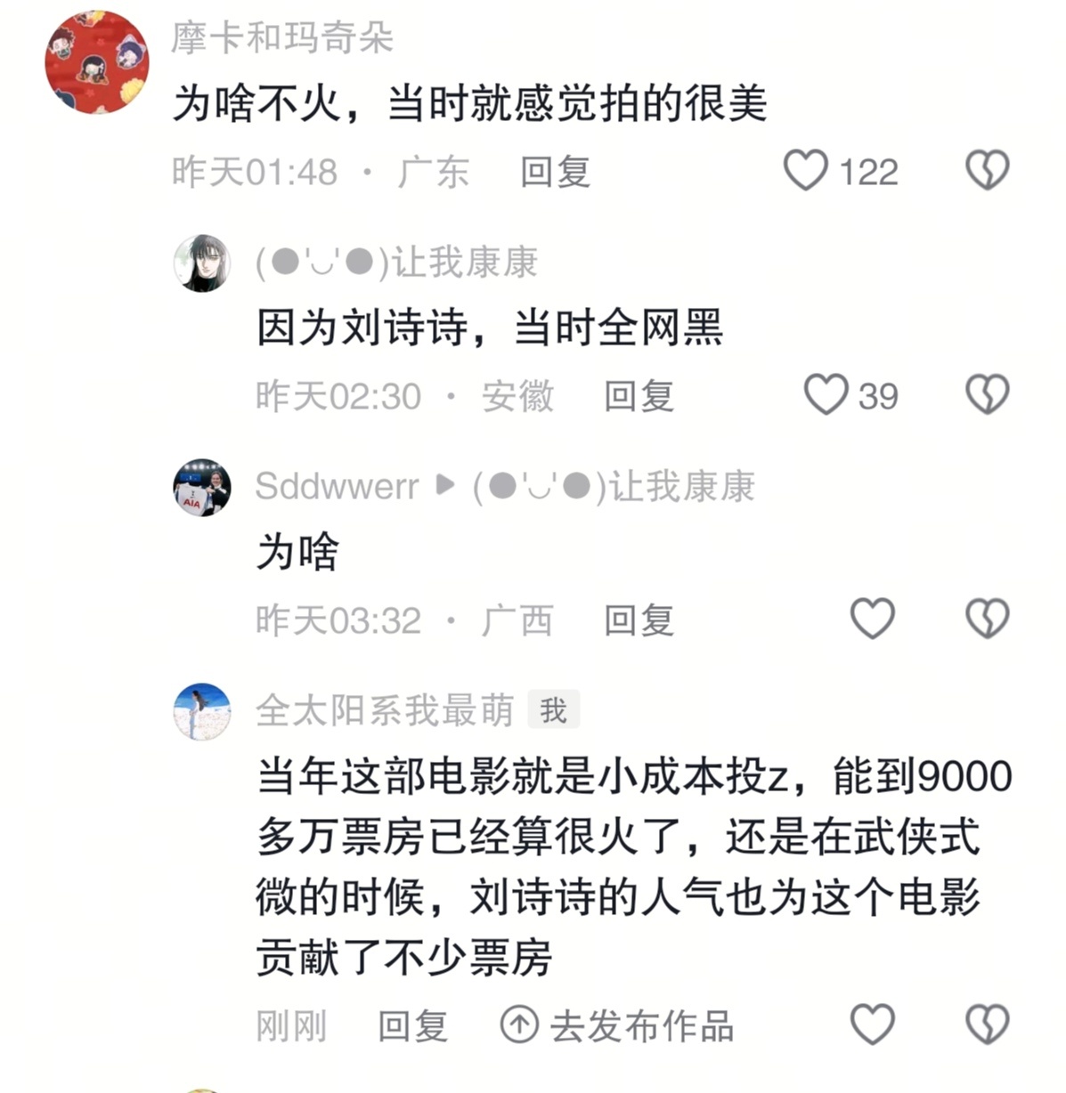 什么时候姐粉能转换一下思路，能不能强者思维一点啊。回复的评论其实让人挺火大的。首
