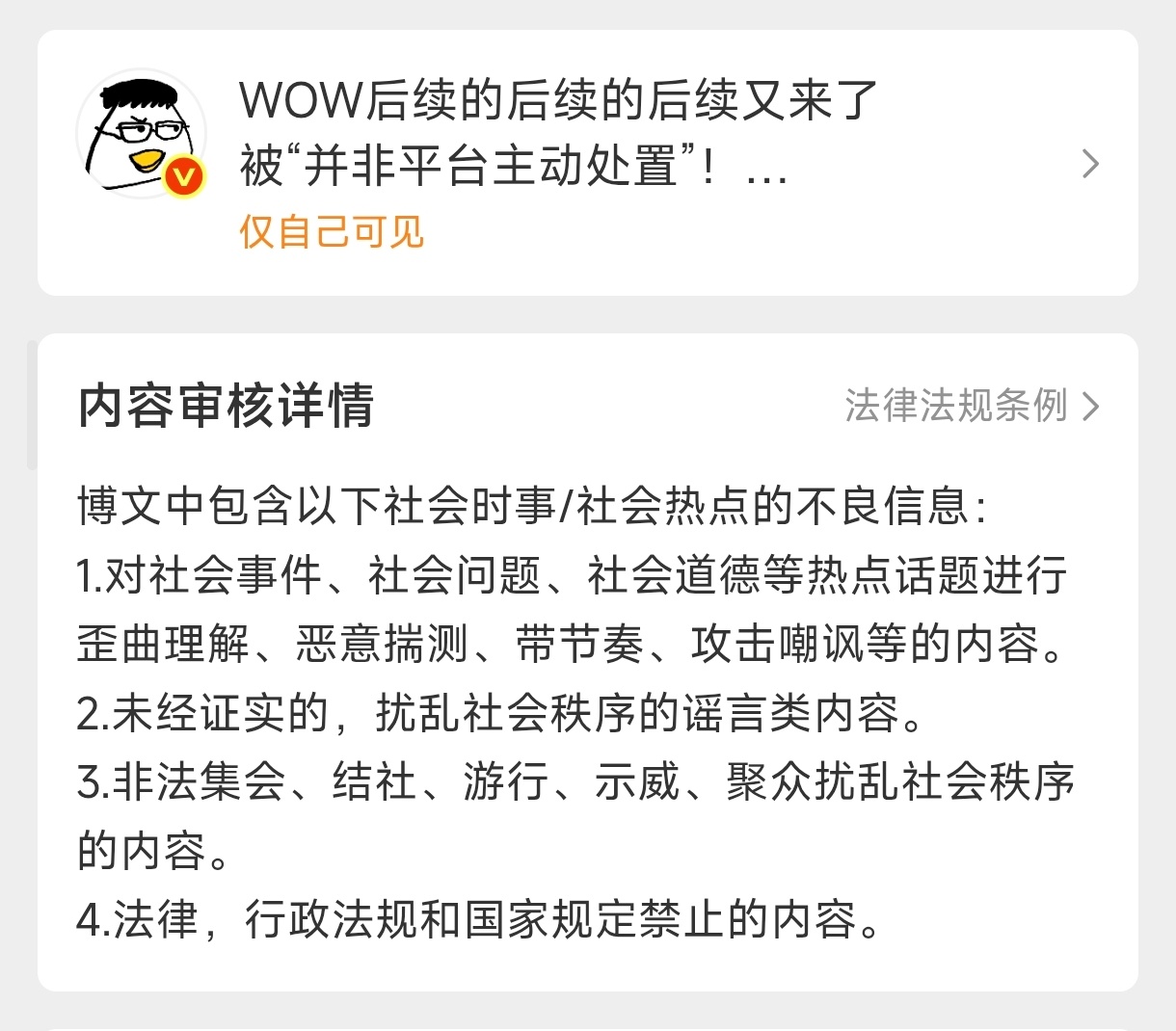 到底谁还没有原谅我呀？