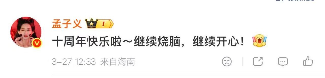 孟子义祝大侦探十周年快乐孟子义祝福大侦探大侦探孟子义的十周年祝福也太有温度啦🥰