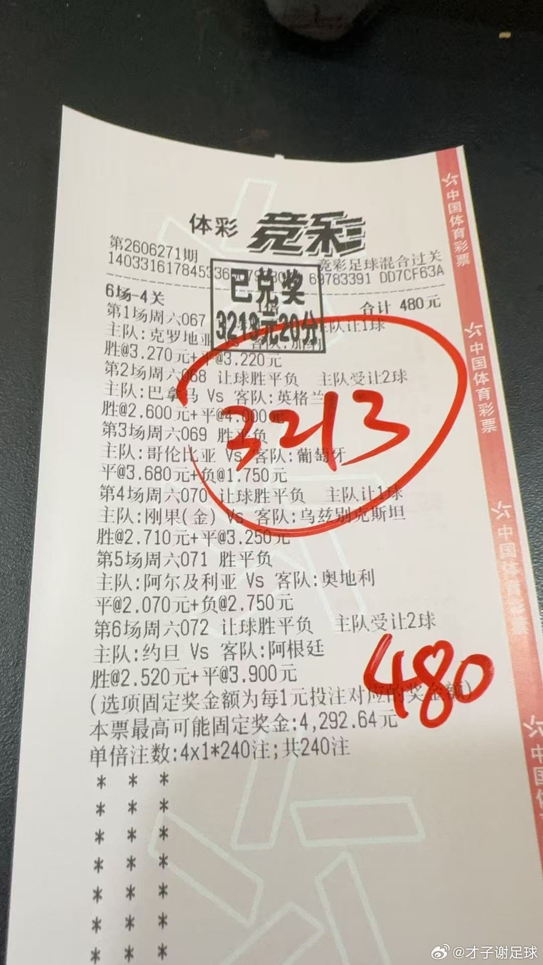 全是大nai单!!!中中中!!!美加墨足球世界杯