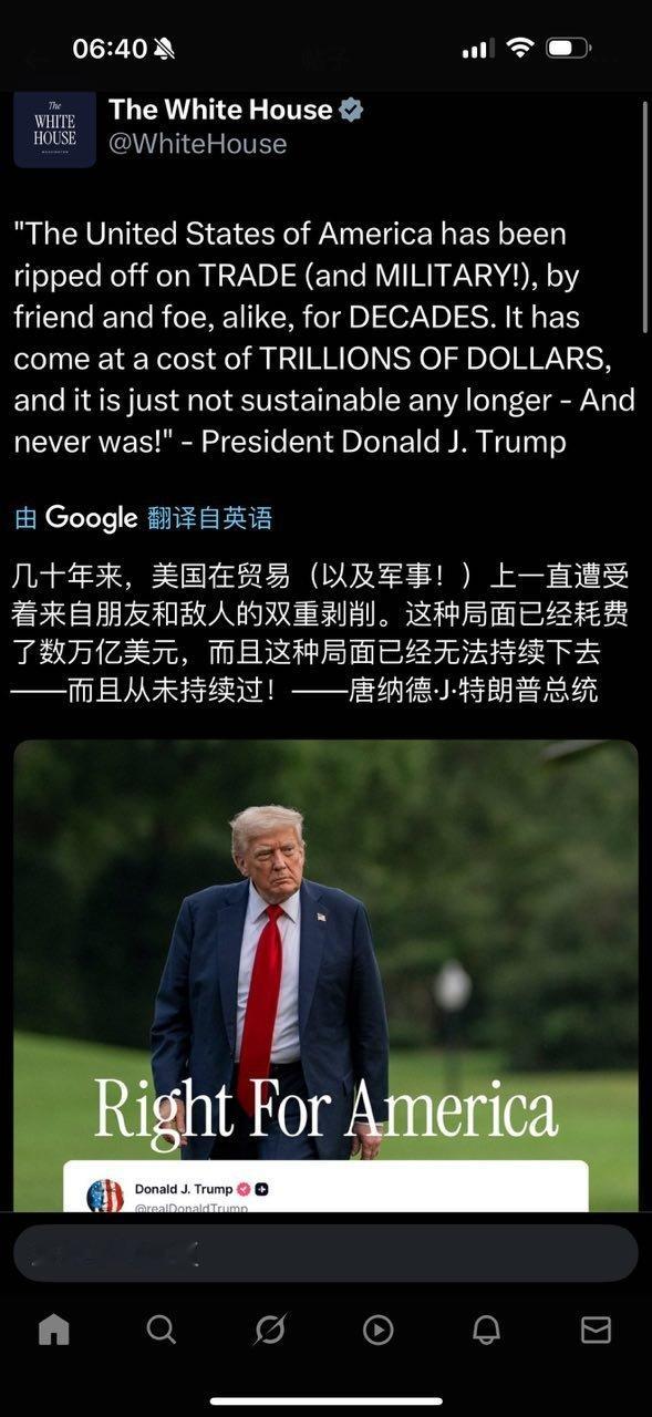 白宫： ​​​