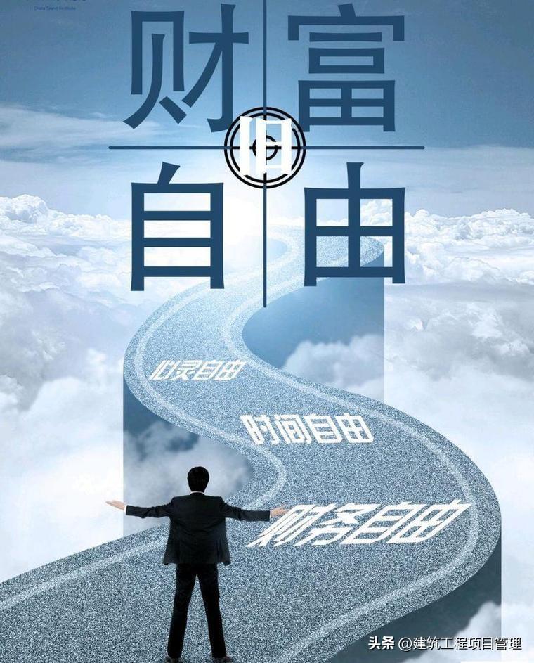 上海市的10级工资→生活标准：
第1级，月薪8万元，财富自由；
第2级，月薪5万