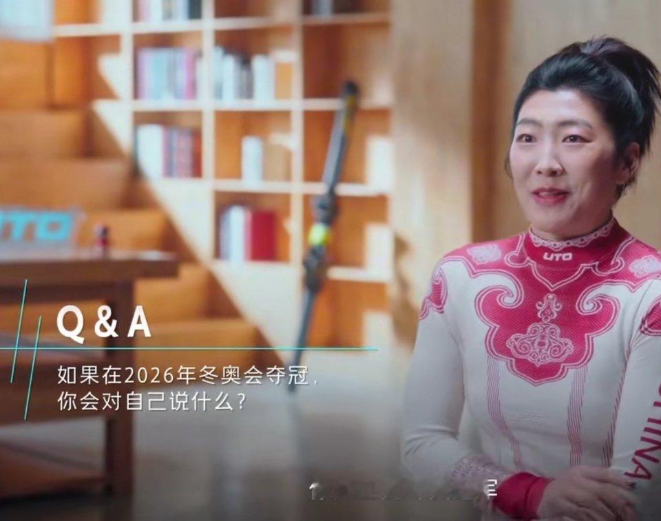 徐梦桃赛前就想好夺冠感言你是卫冕冠军，没有另外一个！！原来徐梦桃的夺冠感言早已在