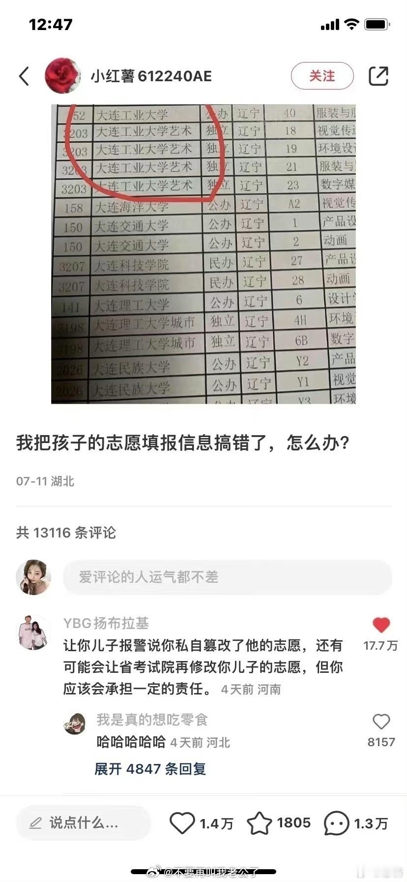 “孩子选择复读了”……多么云淡风轻的一句话啊 ​​​