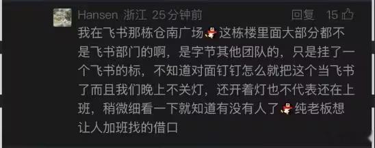 马云给陈航名字起得好，真是智能体来了，无招真是没招，被飞书压着打，从飞舒行动杯弓