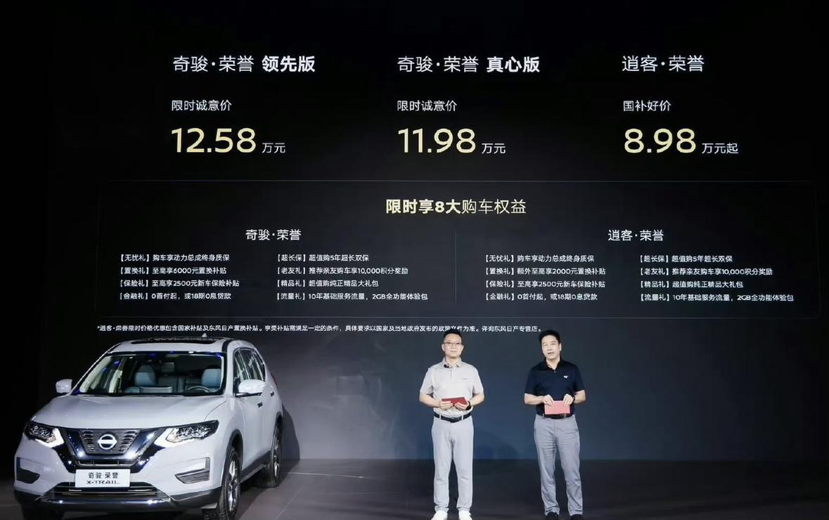 市场是一双无形的大手
嘴硬没用
头铁也没用
日产再次将老奇骏复活成荣誉版
11.