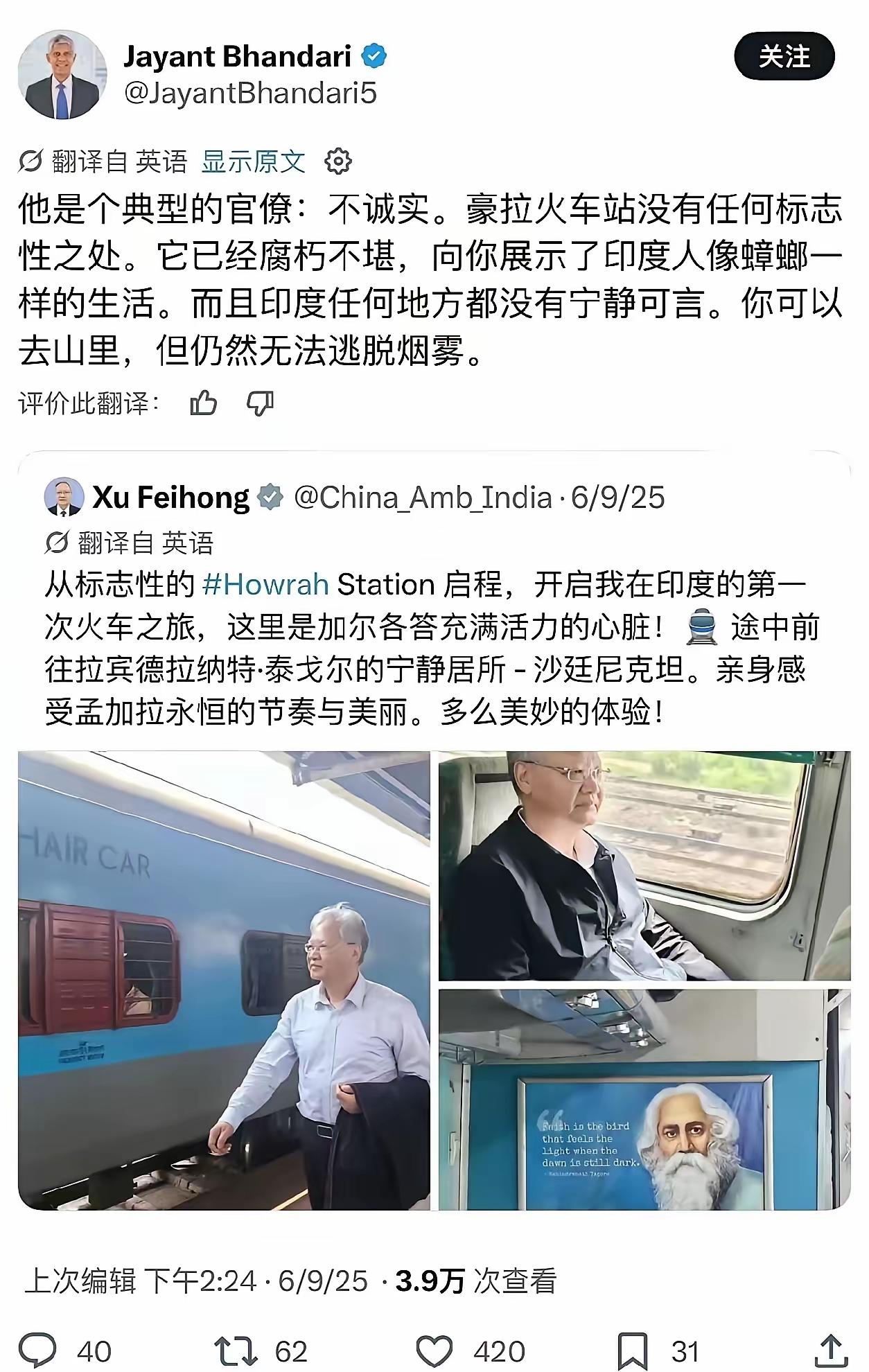 你知道他是谁吗？！一个被外国人评价为“不诚实”的“典型的官僚”—— 一个驻外大使