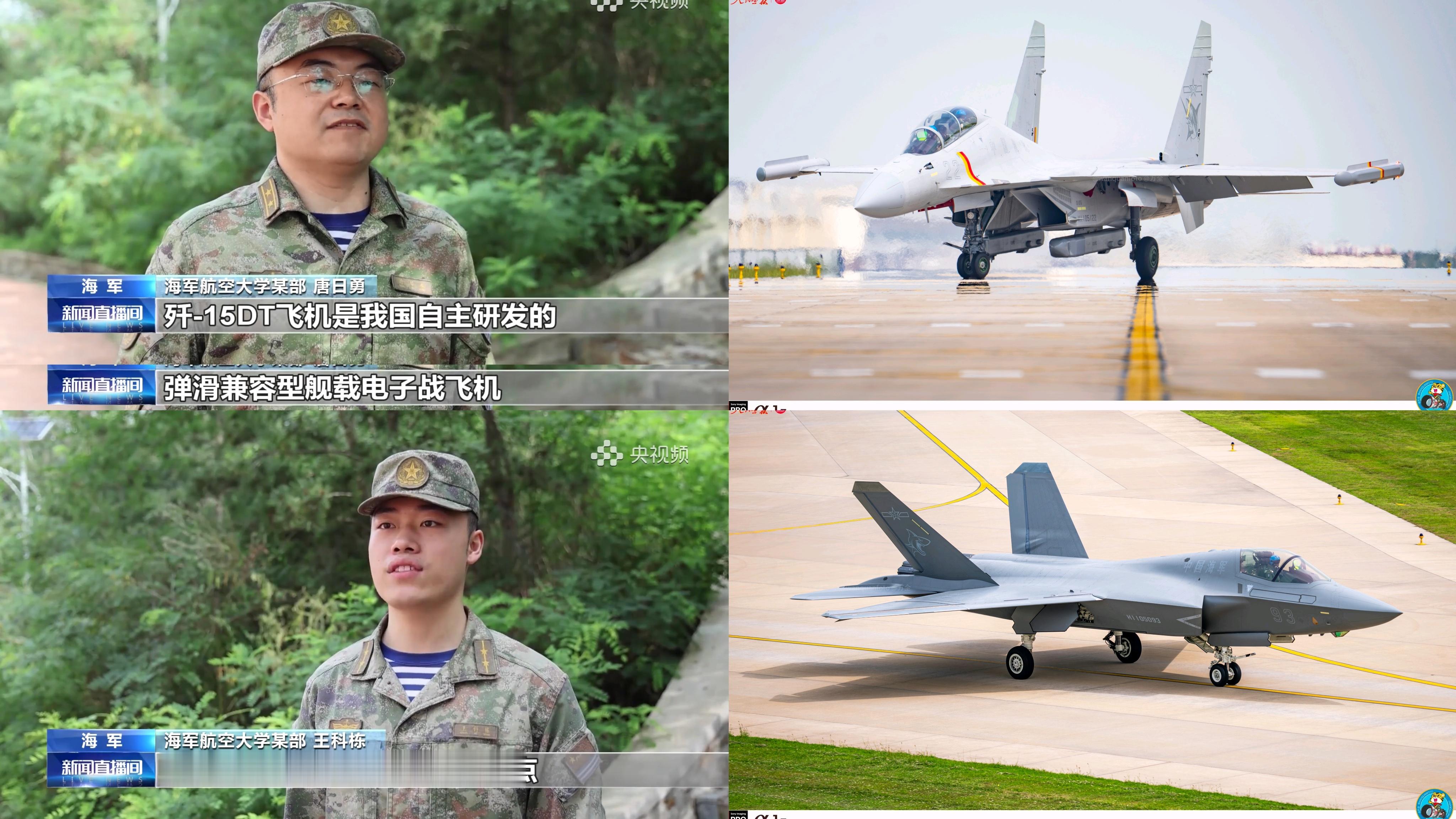 歼-15DT、歼-35：弹滑兼容实机图来源，感谢[点赞]九三盛大阅兵受阅官兵晒出