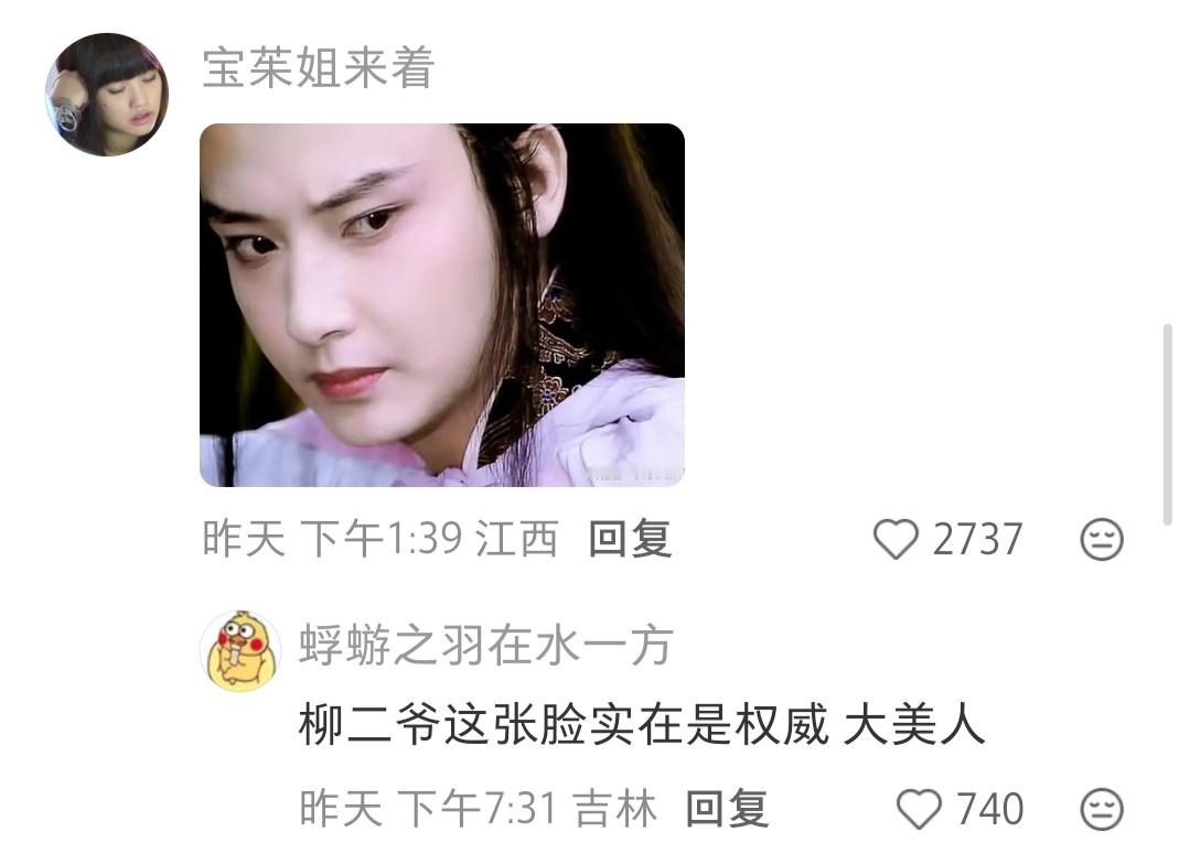 眉毛入鬓是什么样子？ ​​​