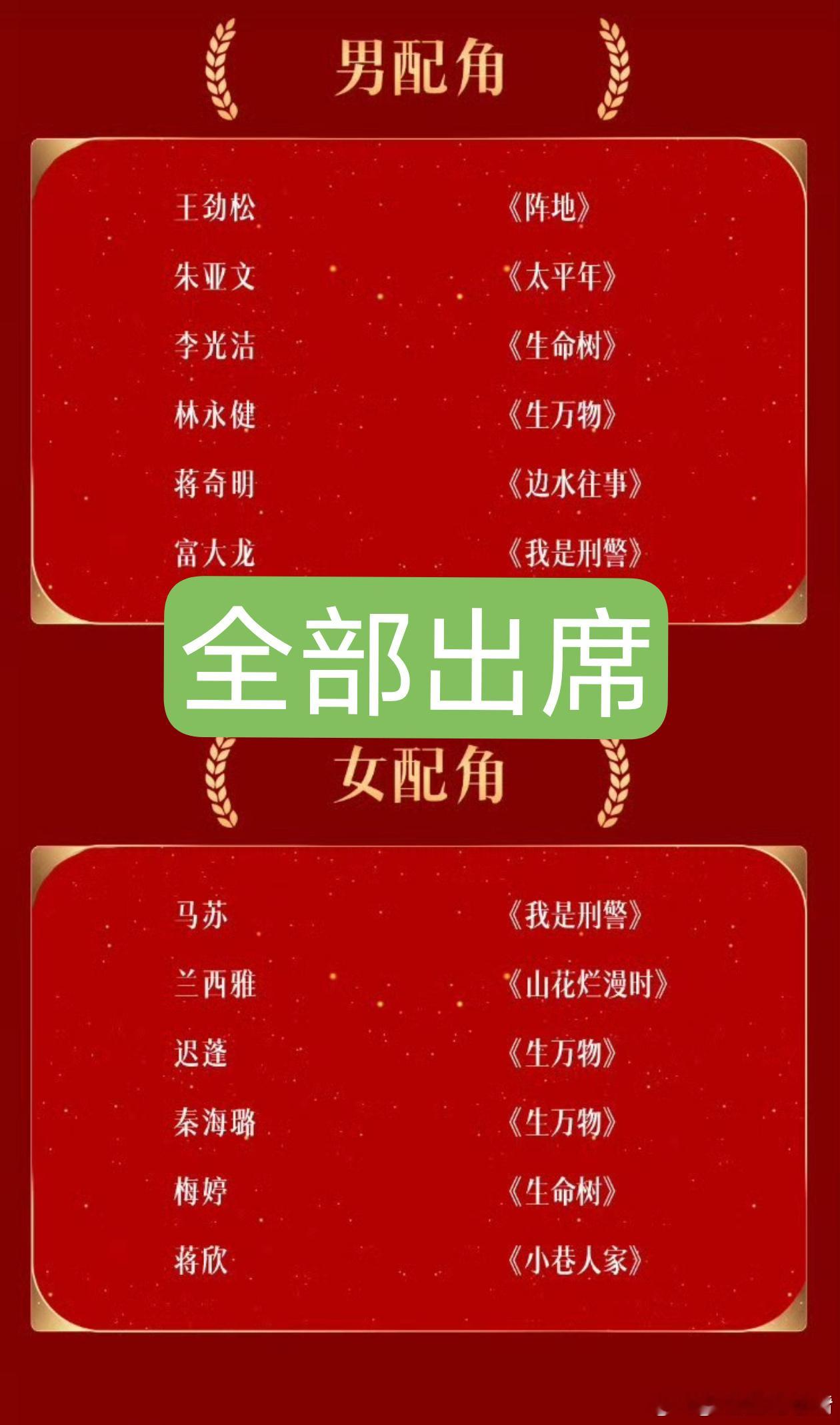 金鹰奖出席情况期待看到神仙打架 ​​​