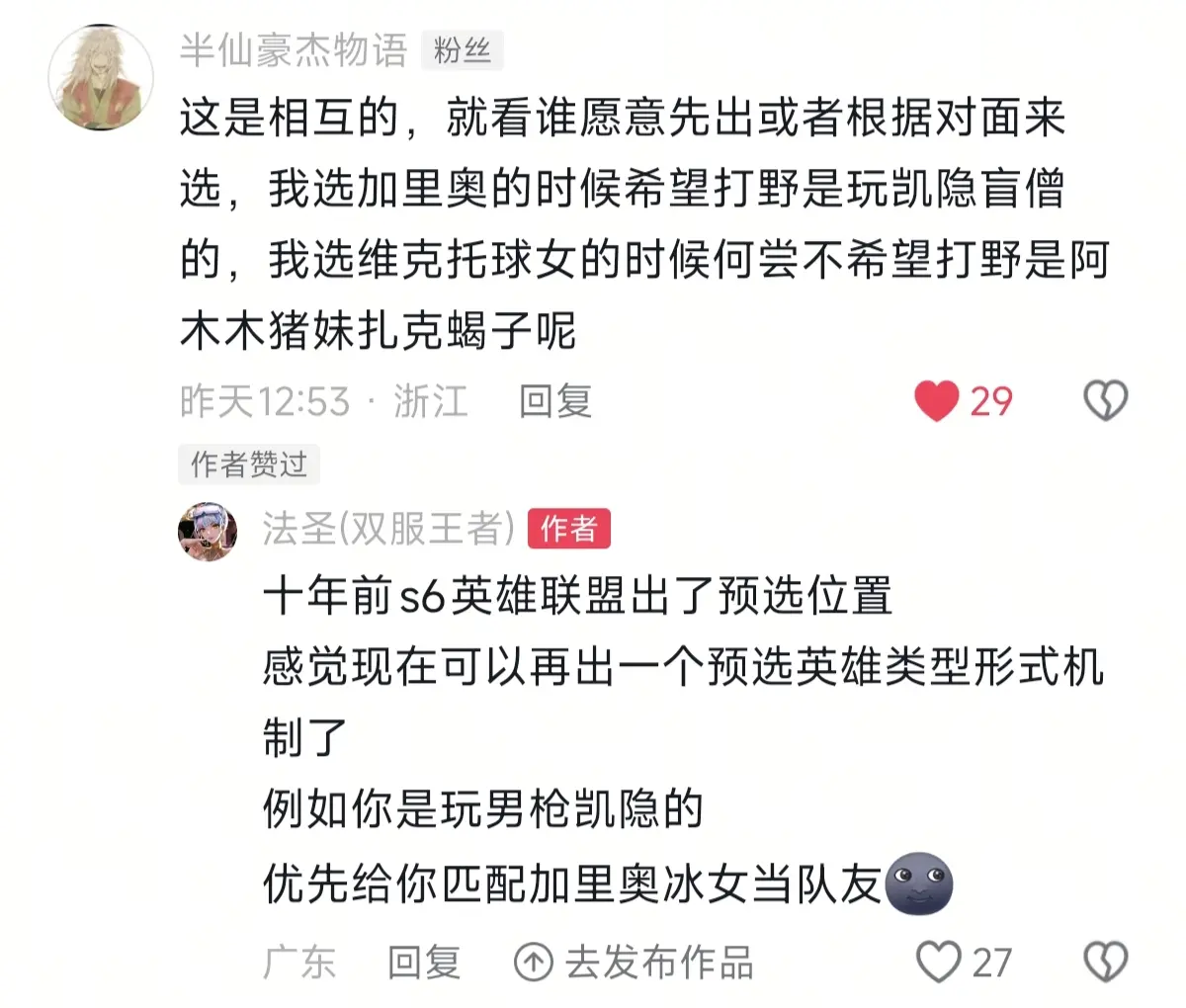 排位赛大部分的争吵其实都来源于阵容不行。一把游戏 上单天使 打野凯隐中...