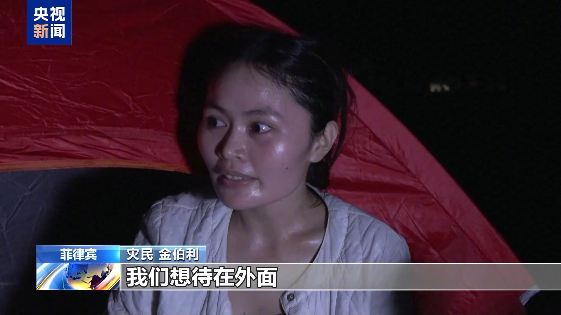 【#菲律宾南部强震已致逾百人伤亡# 水电中断影响灾民生活】据菲律宾民防部门9日消