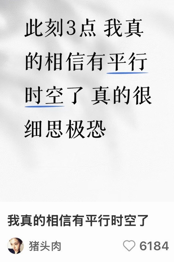 我踏马要吓死在这个帖子里了 