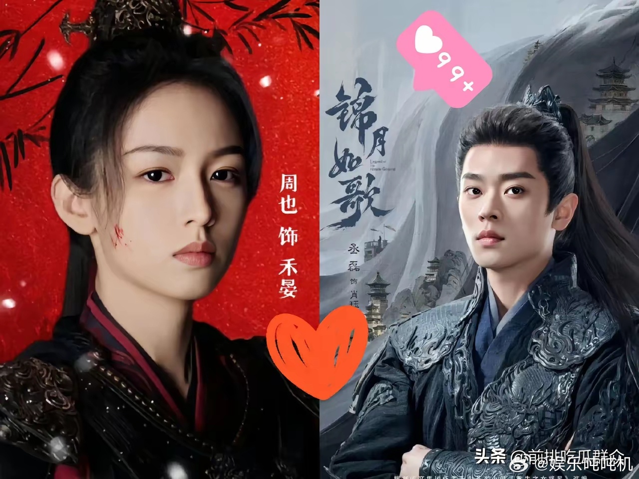 《锦月如歌》这部剧吧，男女主丞磊周也哪哪儿都好，就是有个硬伤，那就是他俩真的差点