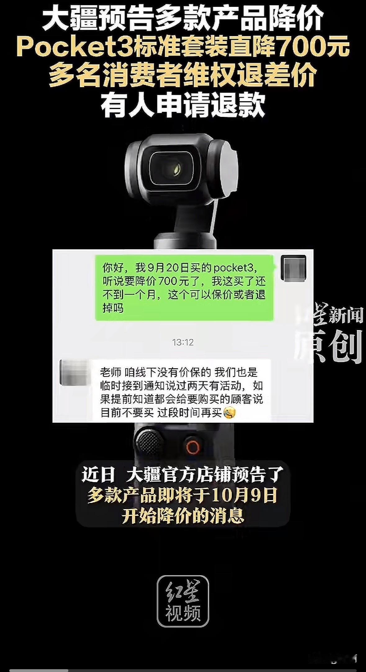 大疆国庆期间多款产品降价，Osmo Action 4降500元，DJI Powe