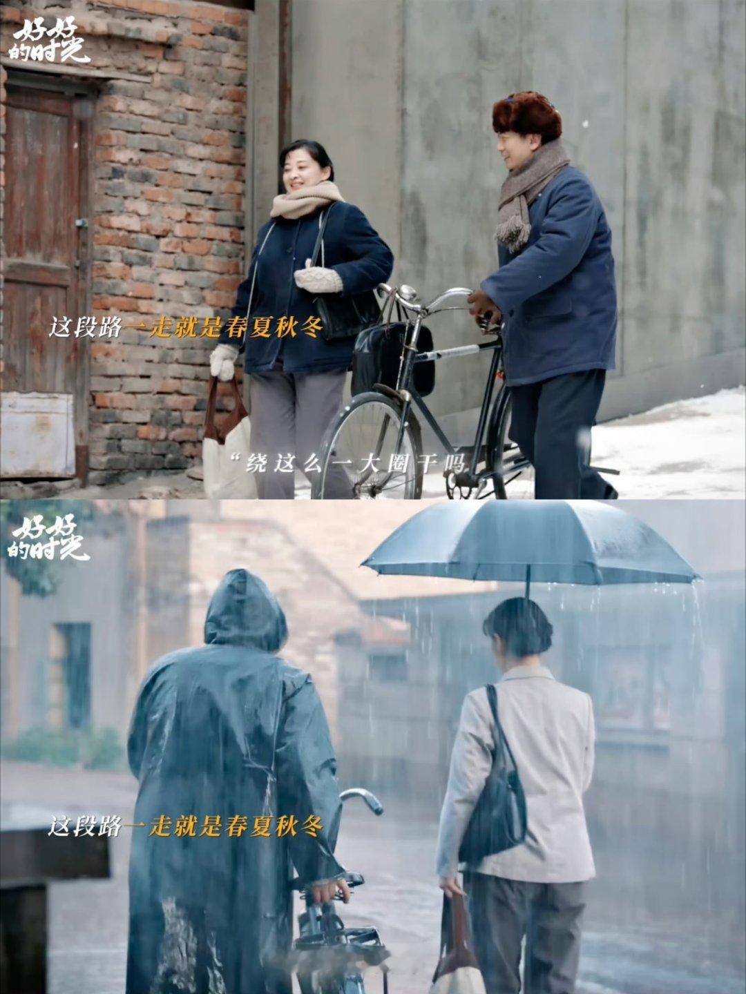 4分半的镜头是多少人的一辈子 梅婷田雨《好好的时光》演活父母辈爱情！风雨无阻的单