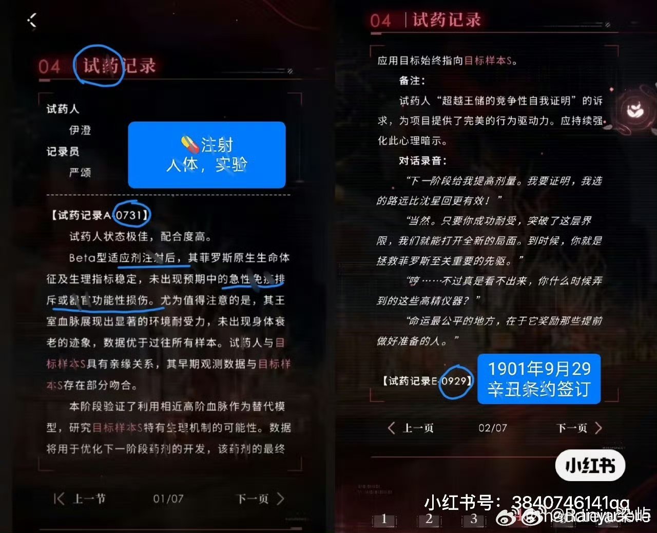 恋与深空你到底在干嘛？731是能随便用的吗？这么多别告诉我是巧合，我的天这已经不