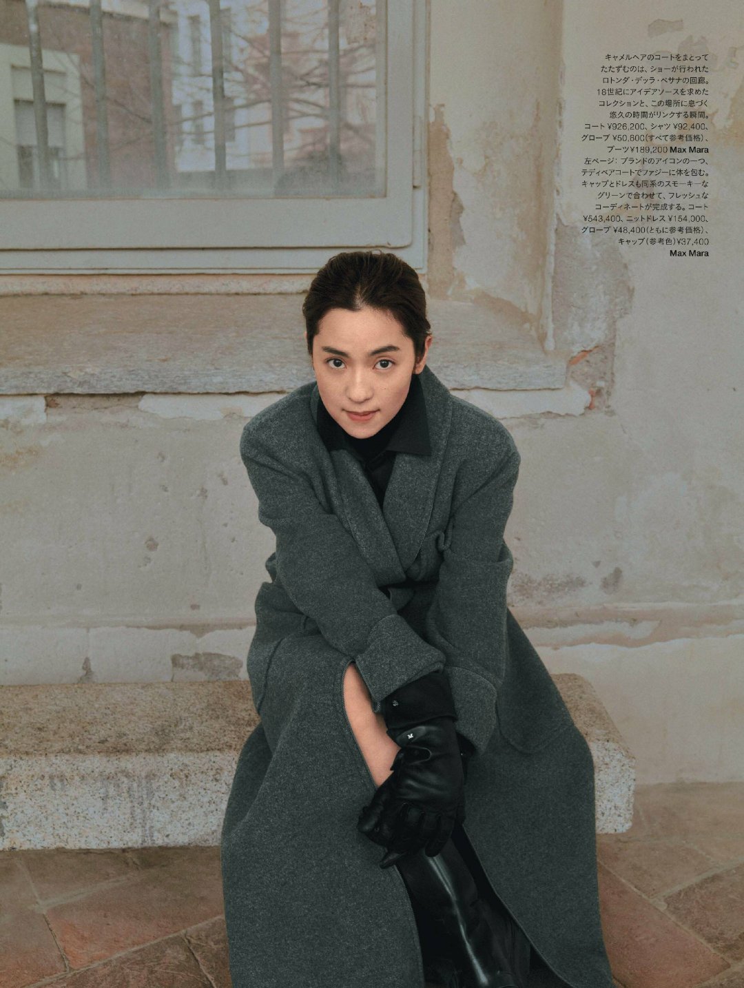 日娱新闻中村安 中村安 杂志《Harper's BAZAAR》2023年11月号