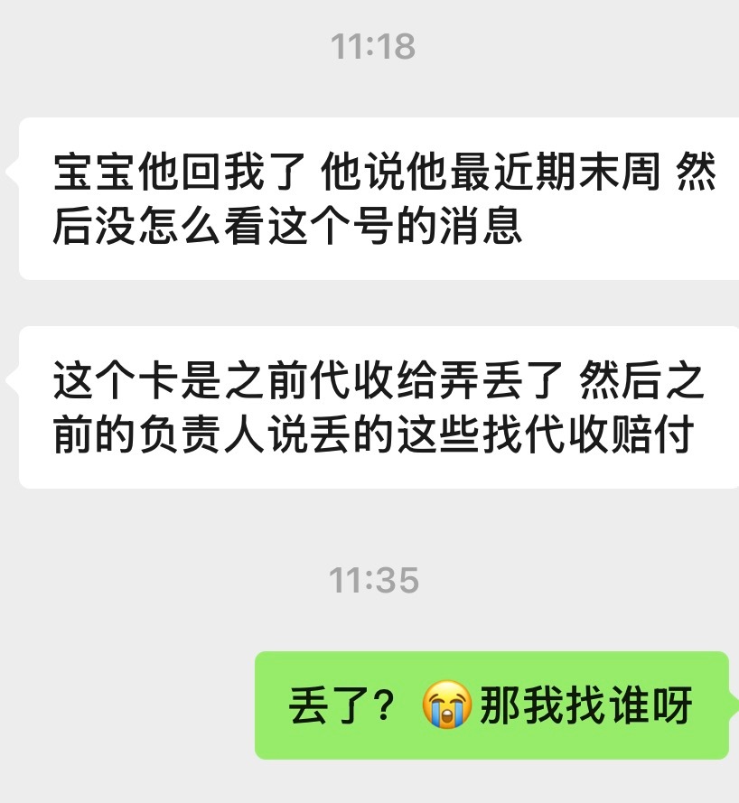 我很伤心。 