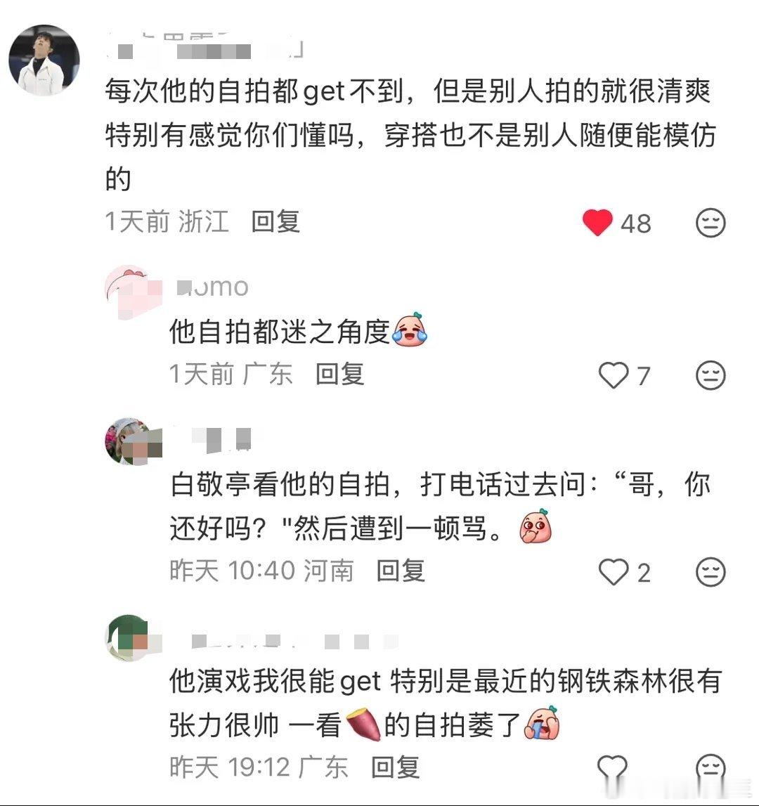 井柏然素颜脸上的小雀斑井柏然的自拍被嫌弃了 