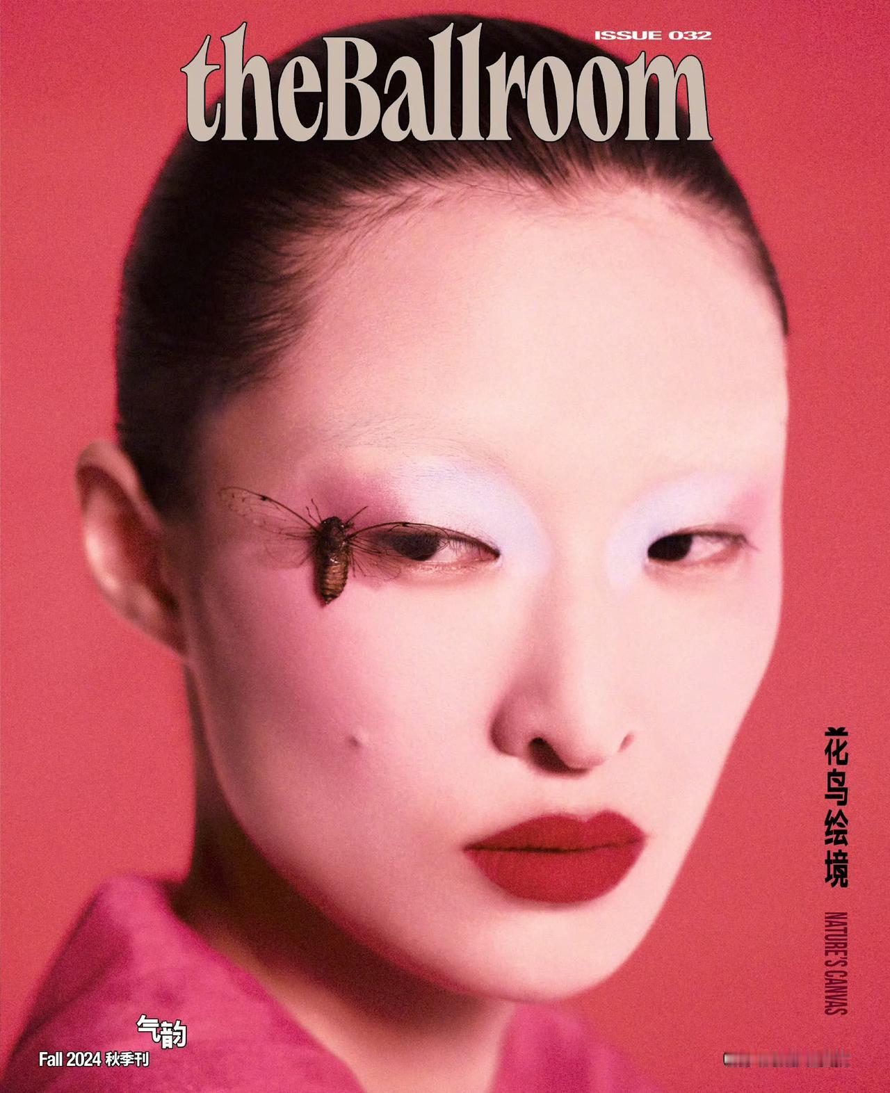 theBallroom 秋季刊「气韵」主题封面，国模@汪曲攸 出镜「花鸟绘境·N