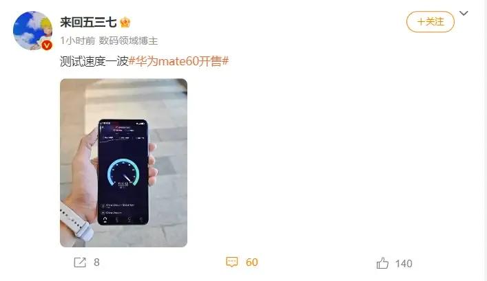 华为mate 60 pro不会公开宣布支持5G，因为受到了限制。尽管如此，华为仍