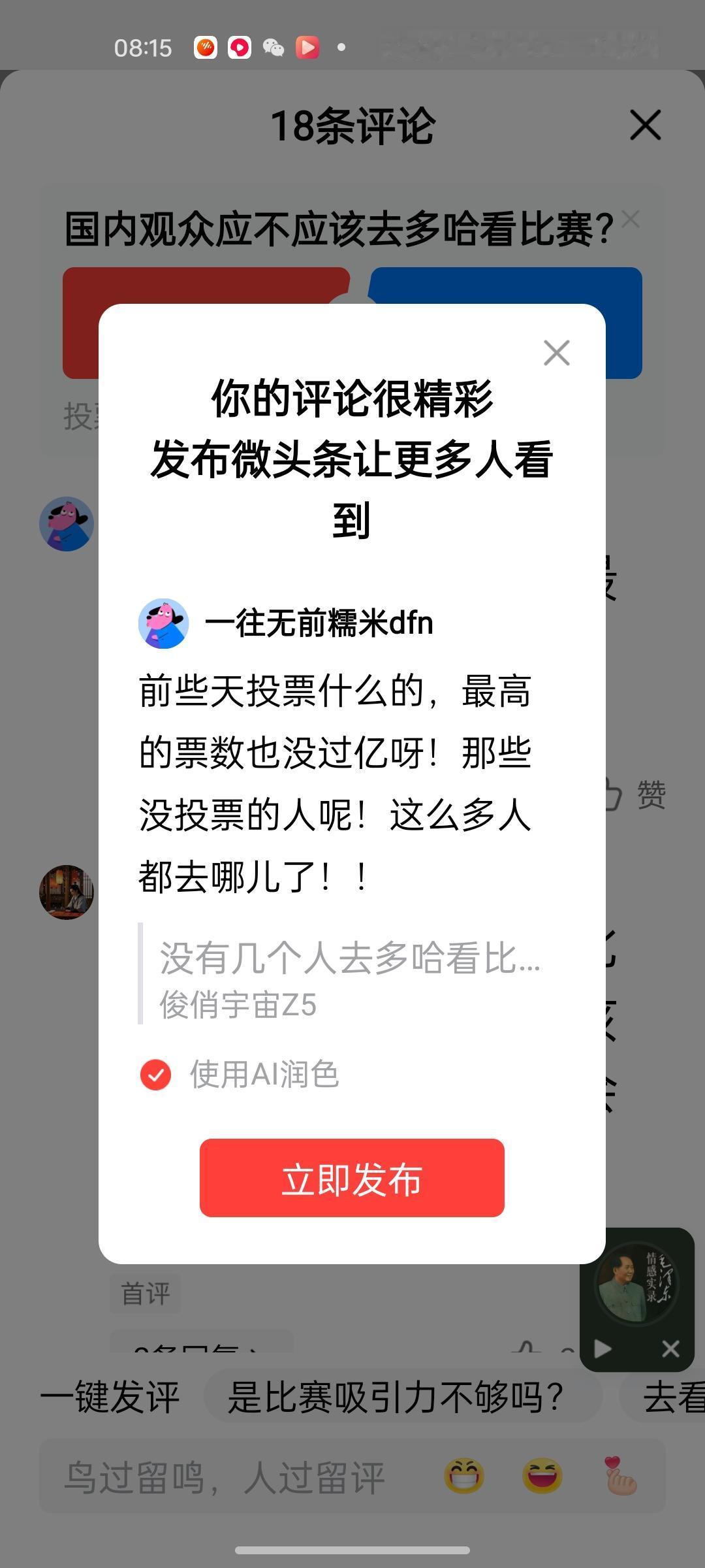 前些天不是投微博之夜的明星票什么的，你们的偶像票数最高，那也没过亿呀！不是天天吹