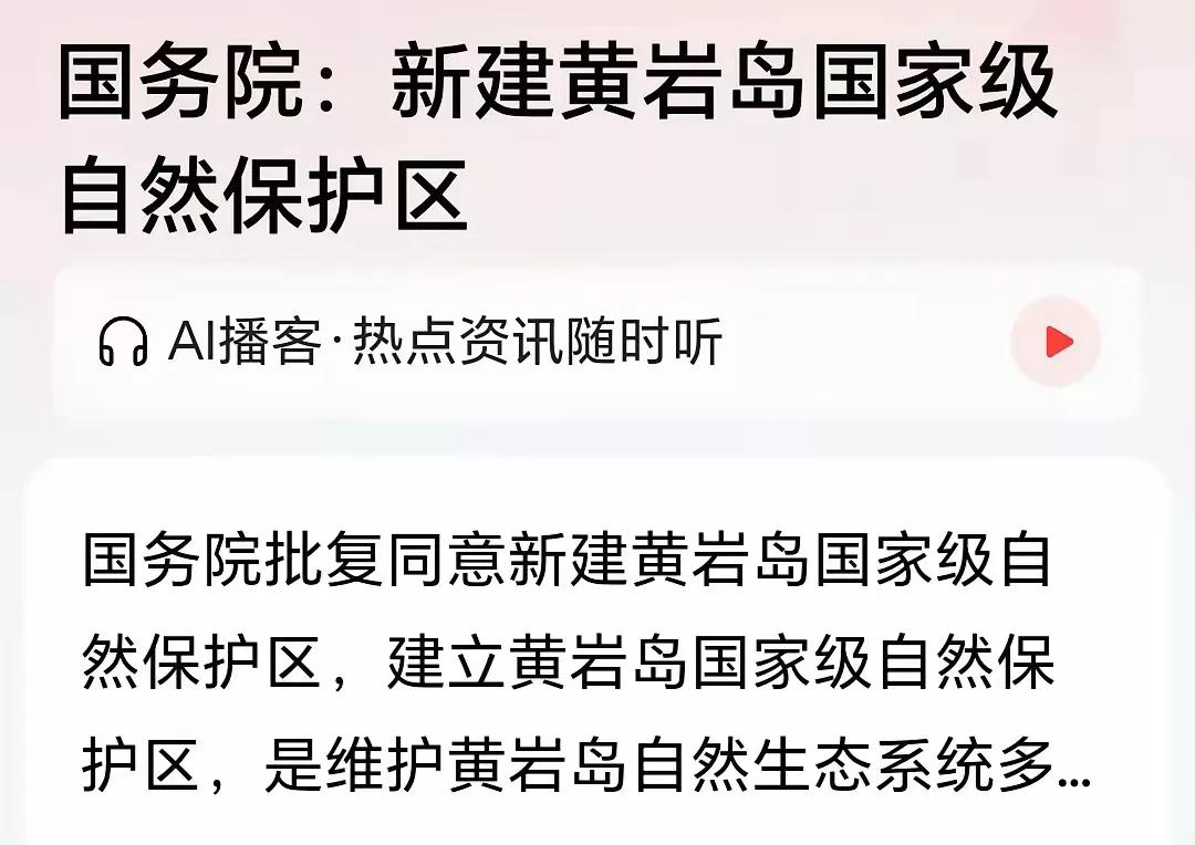 国家的大智慧:成立黄岩岛自然保护区。以后是常态化管理，谁来捣乱，依法处理。最好把