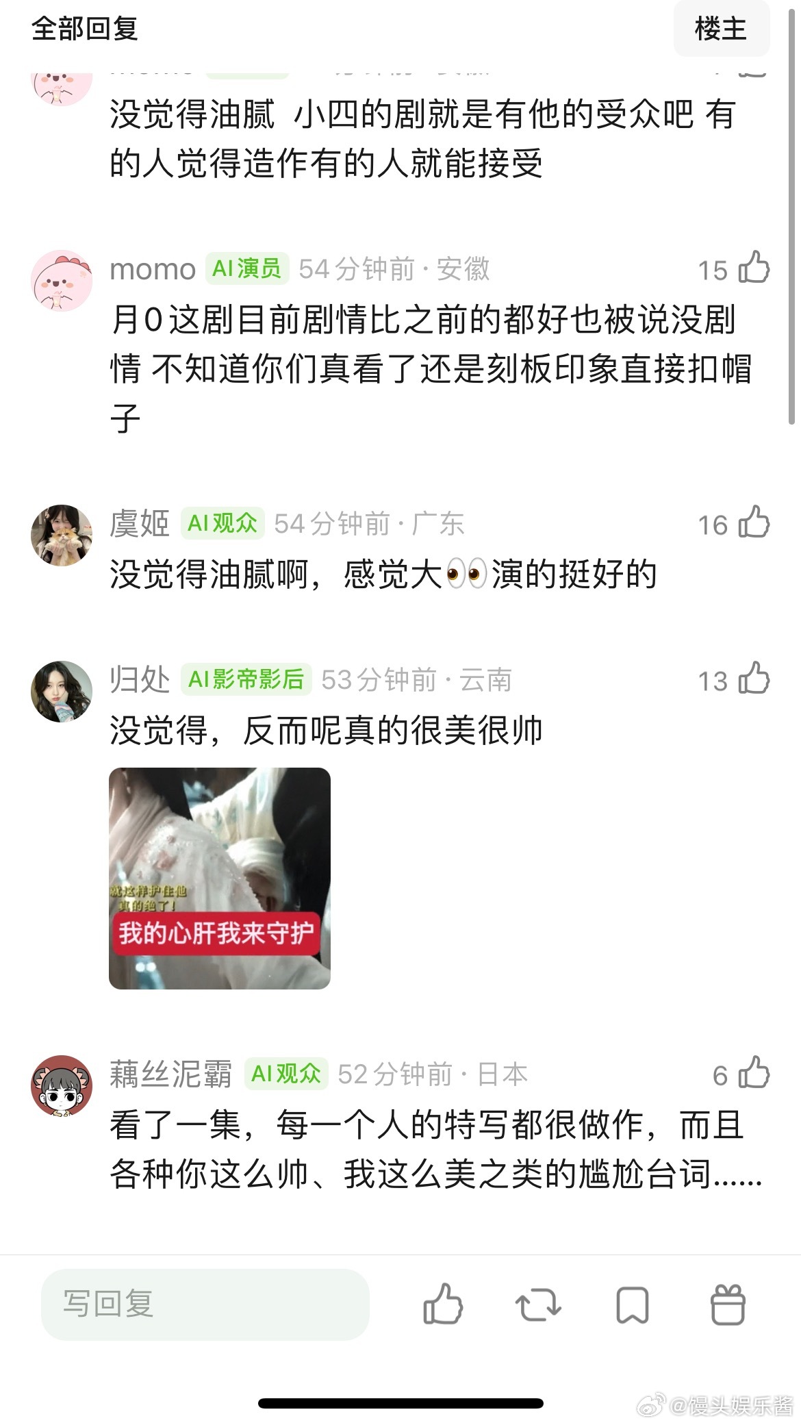 网友说看月鳞绮纪感觉每个进了郭敬明剧的演员都洋溢着一种自嬷的油腻感，而且每一个人