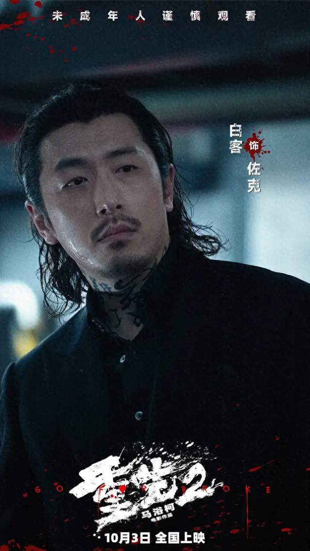 梁洛施白客杀疯了！《重生2》真过瘾