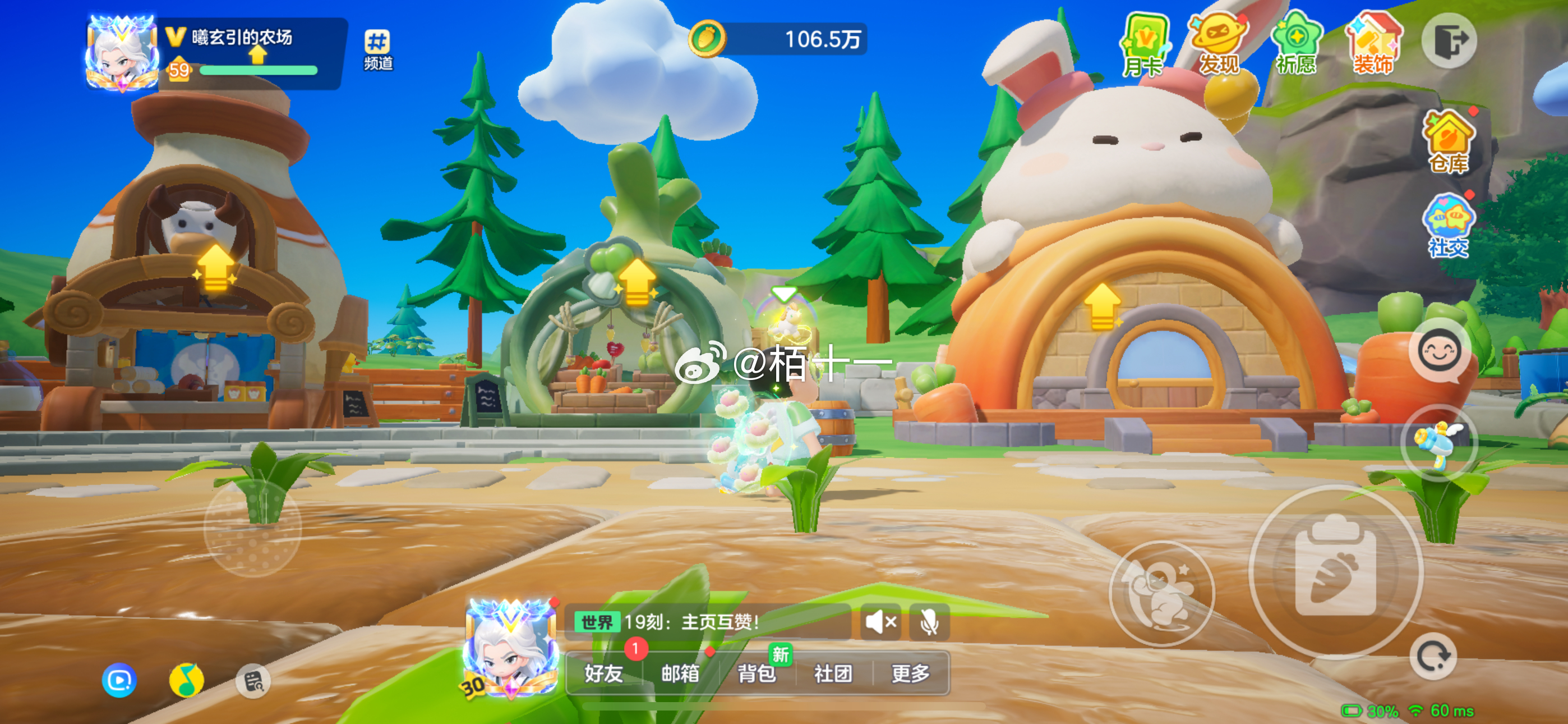 升级了一些农场的房子、蔬菜屋、奶牛屋、稻草人、无人机以及装修了一下房子内部[开学