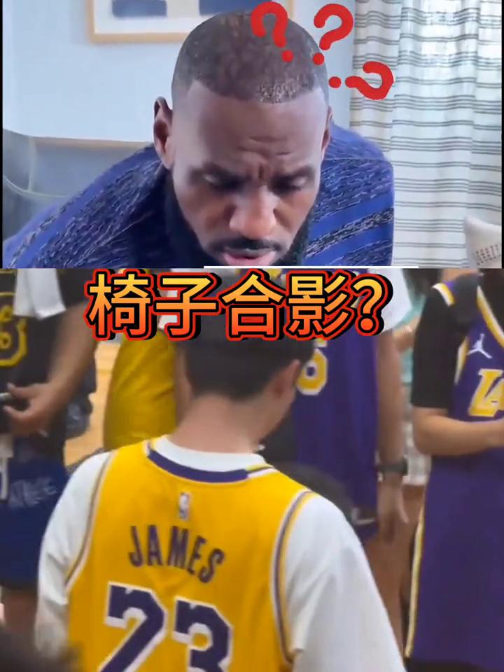 椅子合影？中国行赚了3000万。